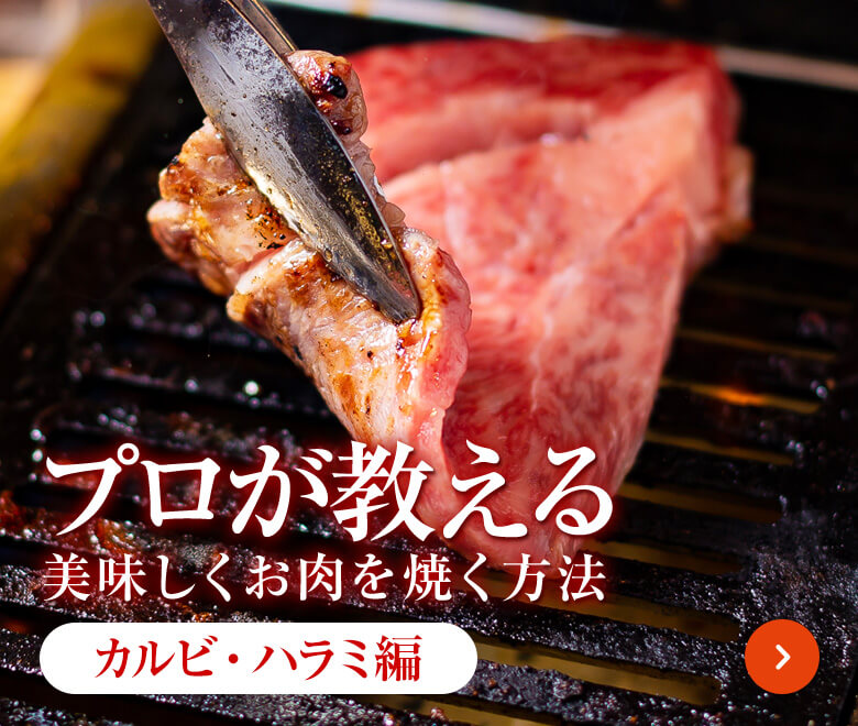 焼肉ホルモンしんみょう精肉店/高松市の圧倒的お値打ち焼肉店 焼肉ホルモンしんみょう精肉店/高松市の圧倒的お値打ち焼肉店